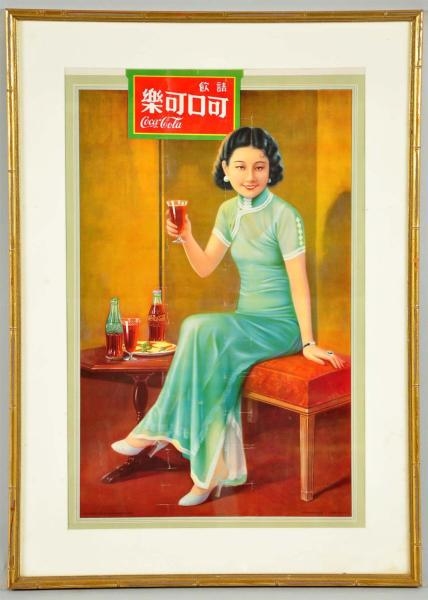 1936 COCA-COLA CHINA GIRL POSTER.                 