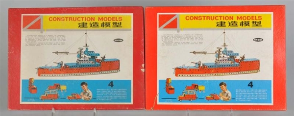 LOT OF 2: EARLY ERECTOR SET TOYS.                 
