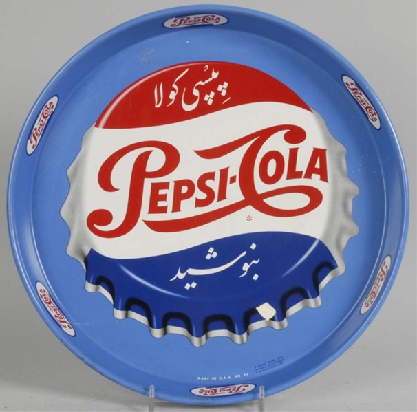 1950S FOREIGN PEPSI-COLA SERVING TRAY.            