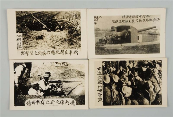 LOT OF 4: SINO-CHINESE WAR POSTCARDS.             