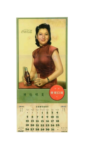1941 CHINESE COCA - COLA ADVERTISING CALENDAR.    