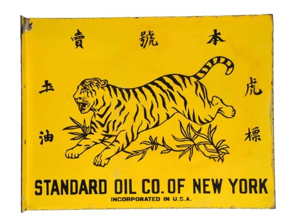 STANDARD OIL OF NEW YORK PORCELAIN FLANGE SIGN.   