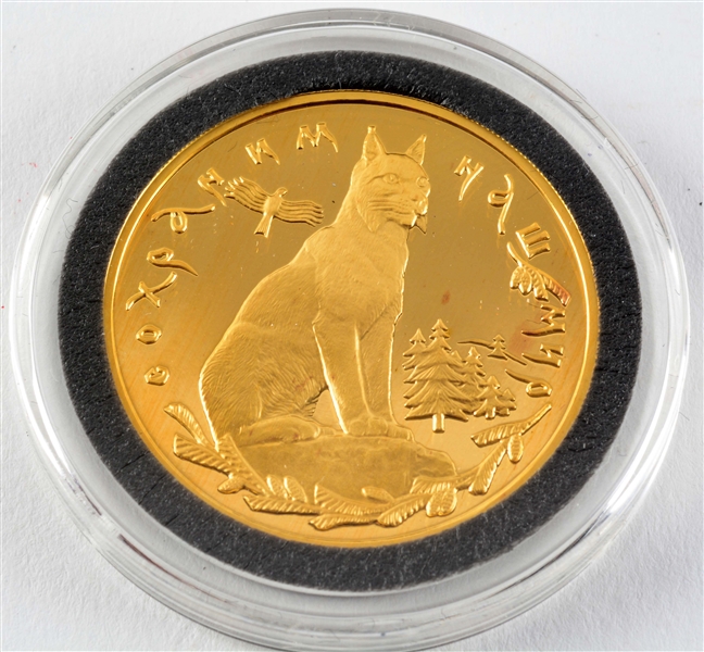 1995 200 ROUBLE GOLD COIN RUSSIAN LYNX PROOF.