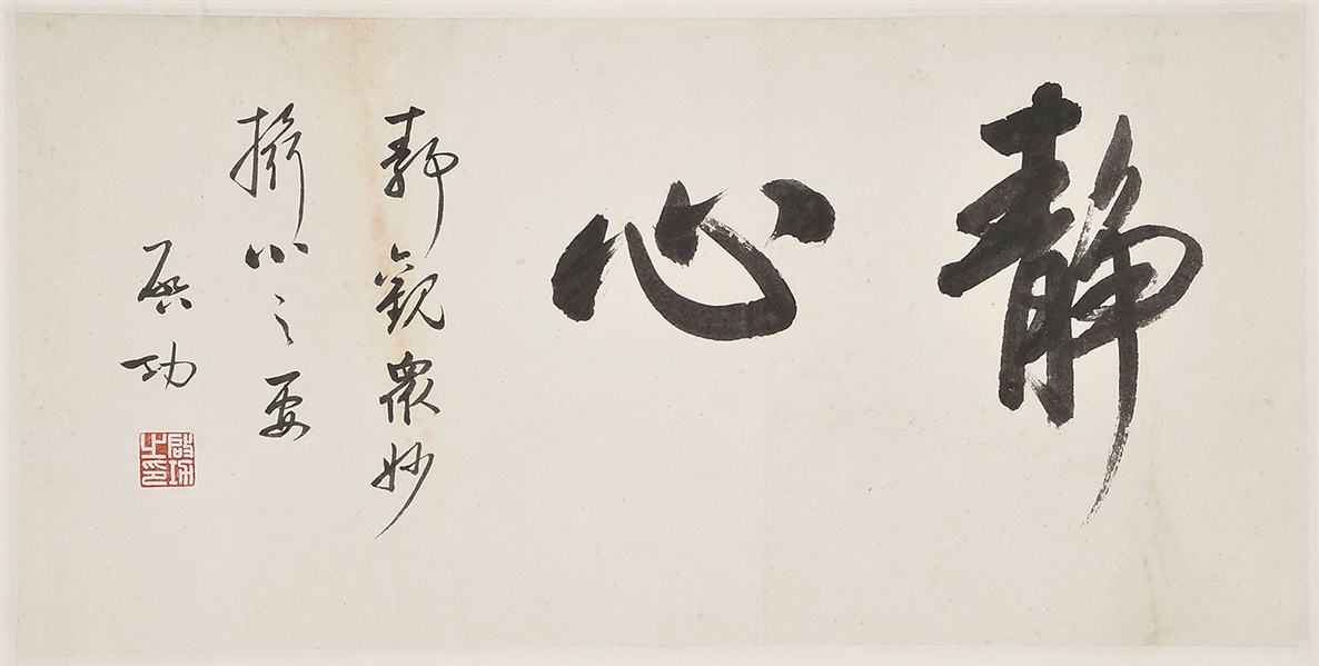 LOOSE CALLIGRAPHY ATTR. QI GONG                                                                                                                                                                         