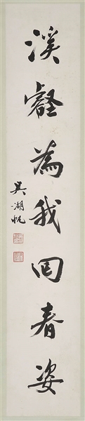 CALLIGRAPHY COUPLET, MNR WU HUFAN                                                                                                                                                                       