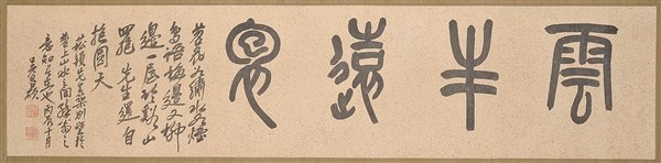 LOOSE CALLIGRAPHY MNR OF QU CHANGSHUO                                                                                                                                                                   