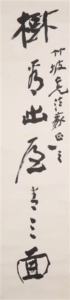 CALLIGRAPHY COUPLET                                                                                                                                                                                     