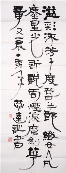 5 LOOSE CALLIGRAPHY PIECES                                                                                                                                                                              