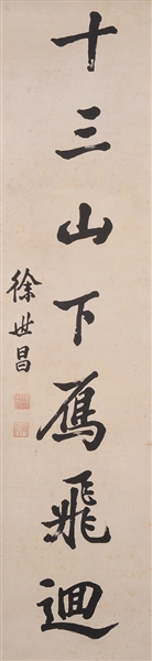HANGING SCROLL CALLIGRAPHY COUPLET W/ BOX                                                                                                                                                               