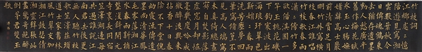 ATTR TO PU RU (CHINESE, 1896-1963) HORIZONTAL CALLIGRAPHY SCROLL.                                                                                                                                       