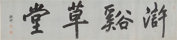 STYLE OF WEN CHENG MING (CHINESE, 1470-1559) RIVERSIDE RETREAT.                                                                                                                                         