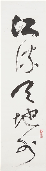 LI XIONGCAI (CHINESE, 1910-2001) COUPLET.                                                                                                                                                               