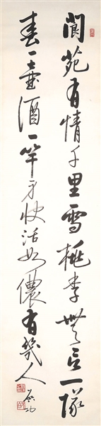 CALLIGRAPHY SCROLL IN THE MANNER OF QI GONG.                                                                                                                                                            