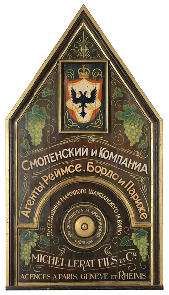 CARVED AND PAINTED RUSSIAN WINE TRADE SIGN.                                                                                                                                                             
