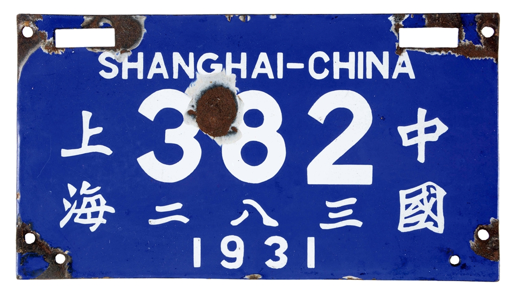 CHINA 1931 NO. 382 LICENSE PLATE.