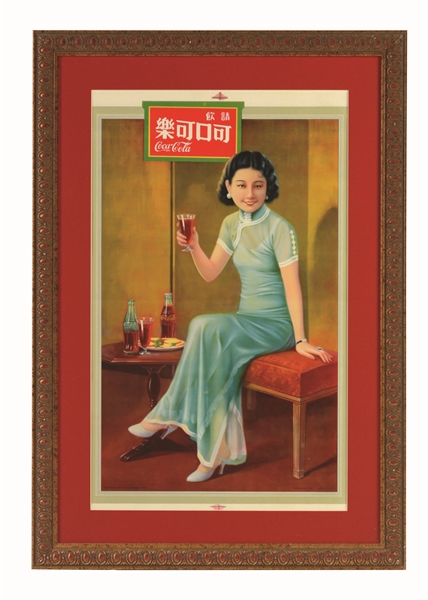 BEAUTIFUL 1936 COCA-COLA CHINA GIRL POSTER.