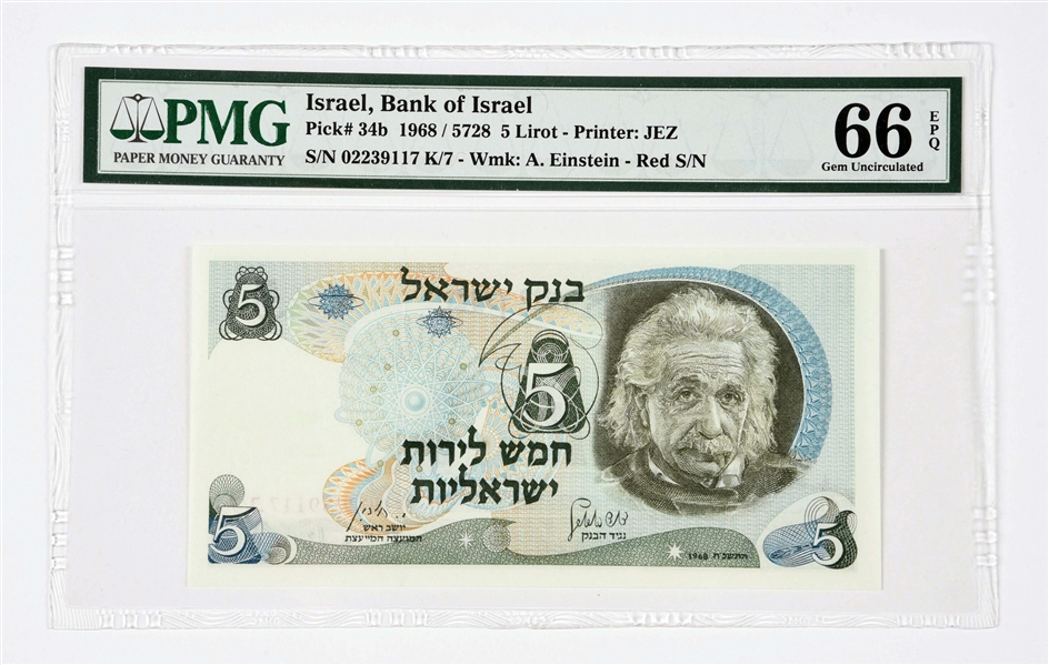 ISRAEL PAPER CURRENCY LOT.