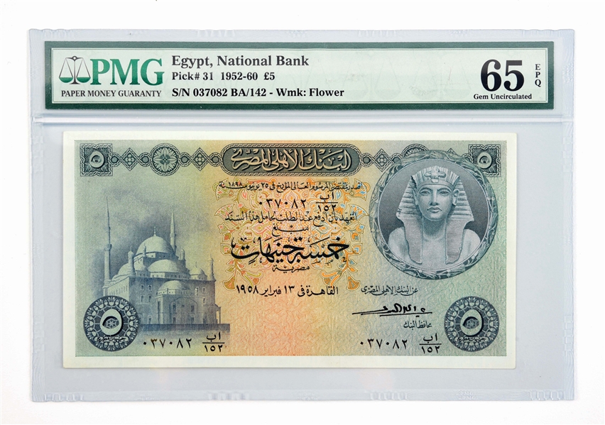 LOT OF 18: EGYPT PAPER CURRENCY.