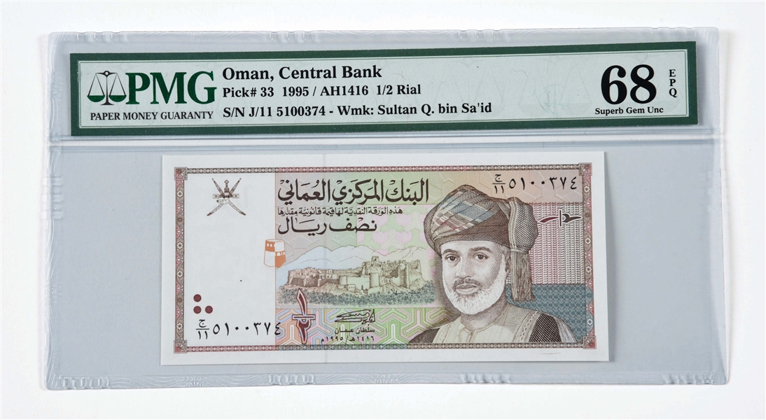 LOT OF PAPER CURRENCY FROM OMAN.