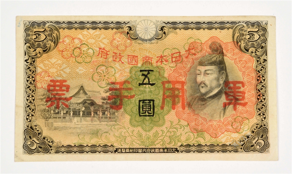 LARGE LOT OF PAPER CURRENCY FROM CHINA.