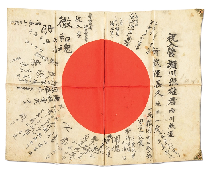 JAPANESE WWII GOOD LUCK FLAG WITH TRANSLATIONS.